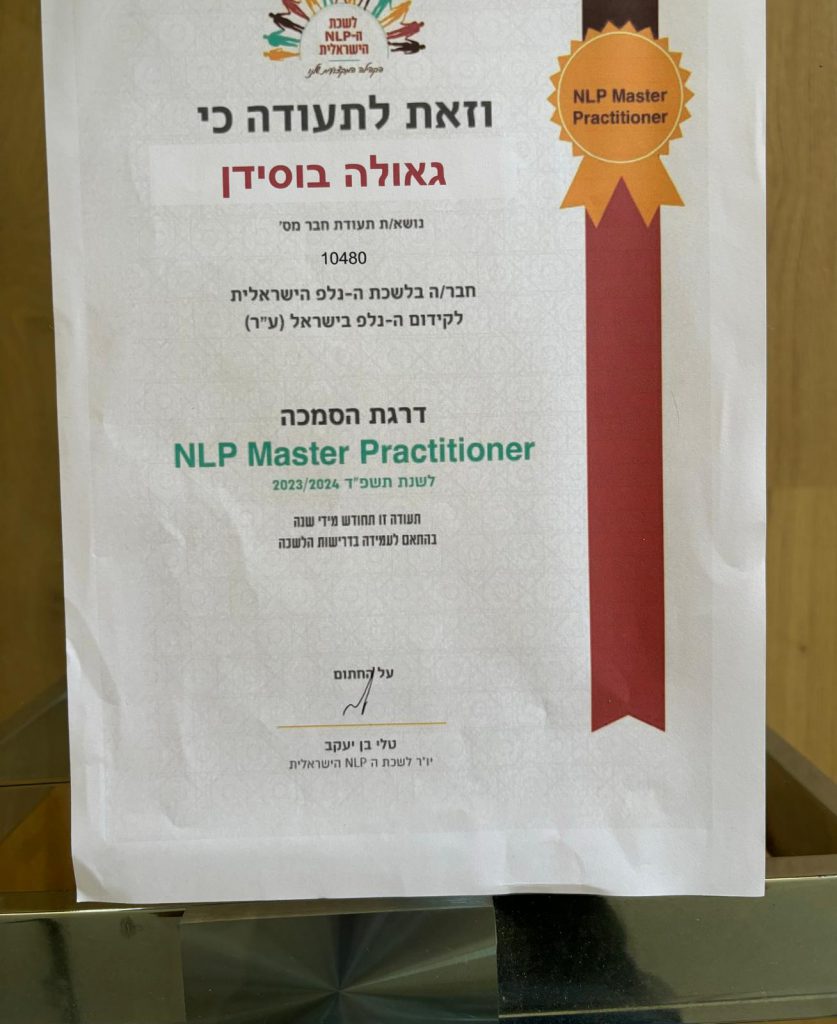 תעודה גאולה בוסידן מומחית ל-NLP