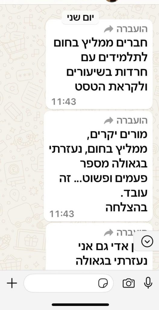 גאולה בוסידן המלצות של מורים