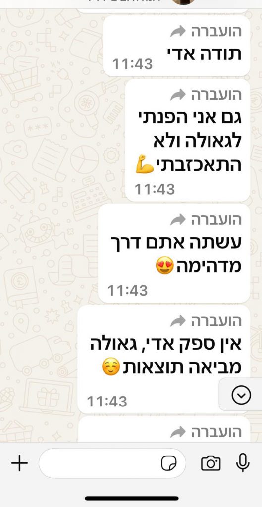 גאולה בוסידן המלצות של מורים