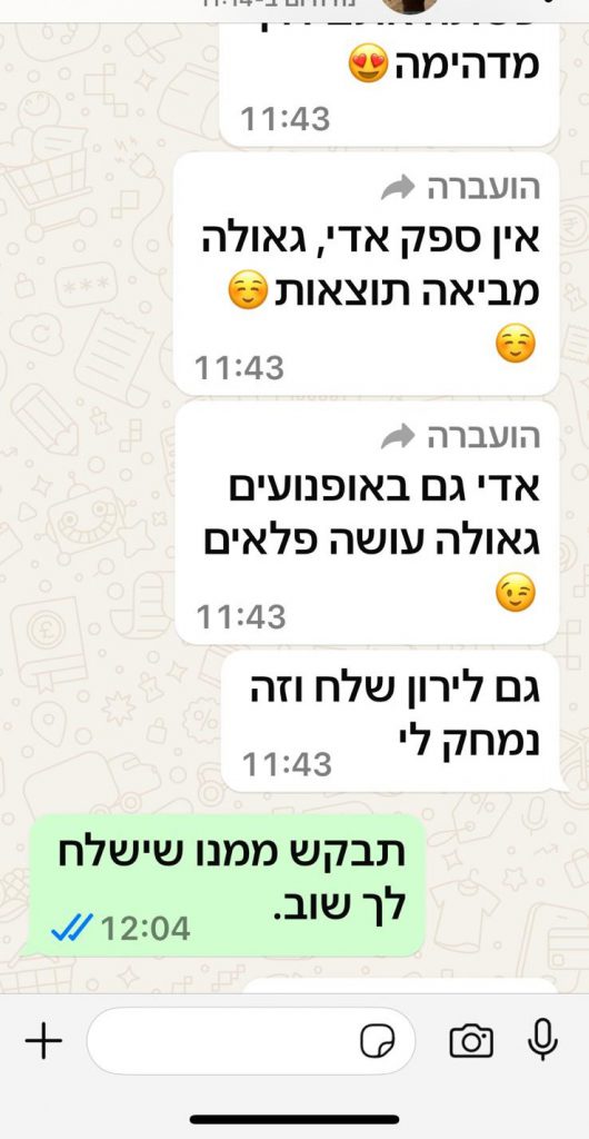 גאולה בוסידן המלצות של מורים